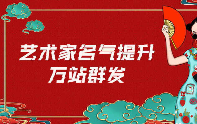 汝阳-哪些网站为艺术家提供了最佳的销售和推广机会？